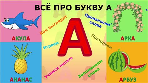 Значение букв "А" и "Б"