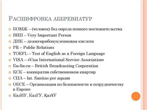 Значение и интерпретация
