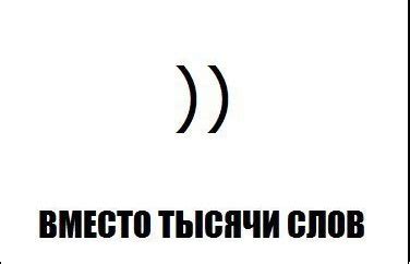 Значение и использование 4 скобочек в переписке