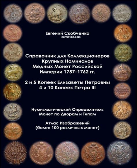 Значение однодворцевых монет с "Мцм" для коллекционеров и историков