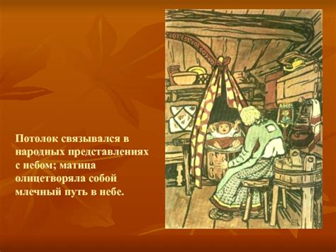 Значение происшествия в народных представлениях