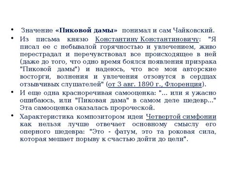 Значение символа пиковой дамы