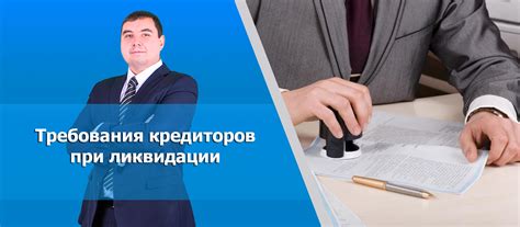 Значение требования должнику