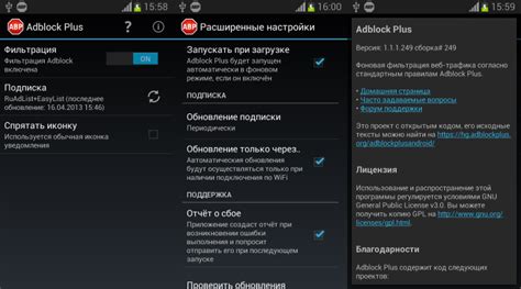Значение Utsystemconfig на устройствах под управлением Андроид