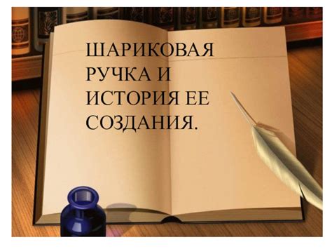 Значимость и история ее создания