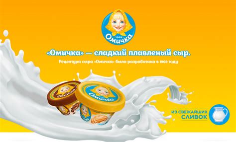 Идея 2: Создание сыра