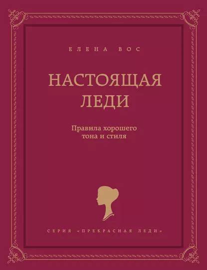 Изменение тона и стиля письма