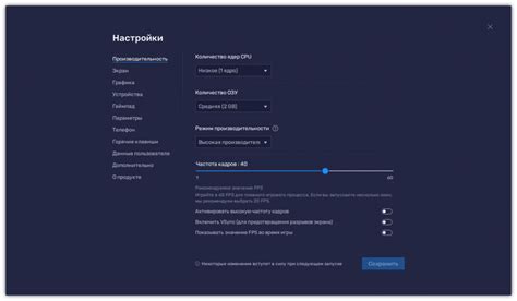 Измените настройки производительности в BlueStacks