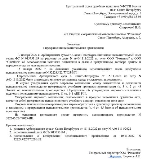 Импортная Содержание материалов исполнительного производства