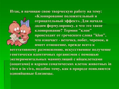 Инвертирование положительный и отрицательный эффективность: