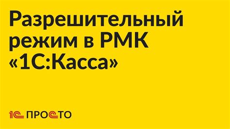 Инструкция по использованию режима микс