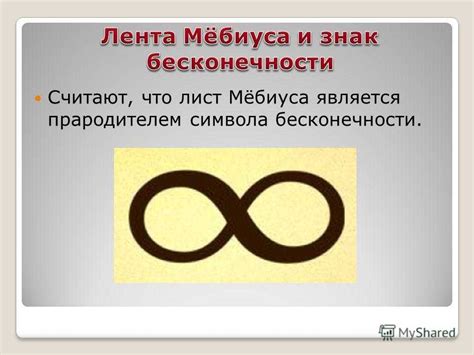 Интерпретации символа