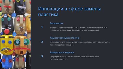 Использование в современном мире