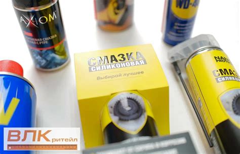 Использование жидкой силиконовой смазки