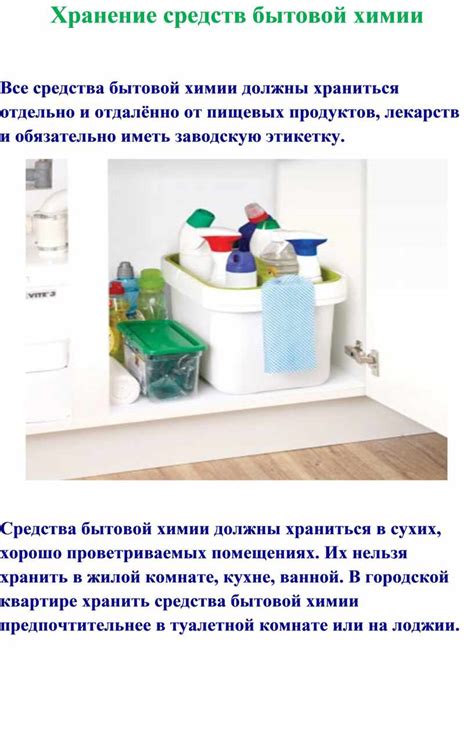 Использование традиционных средств домашней химии для борьбы с проблемой