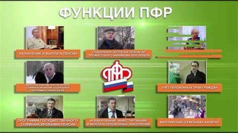 История и назначение фонда