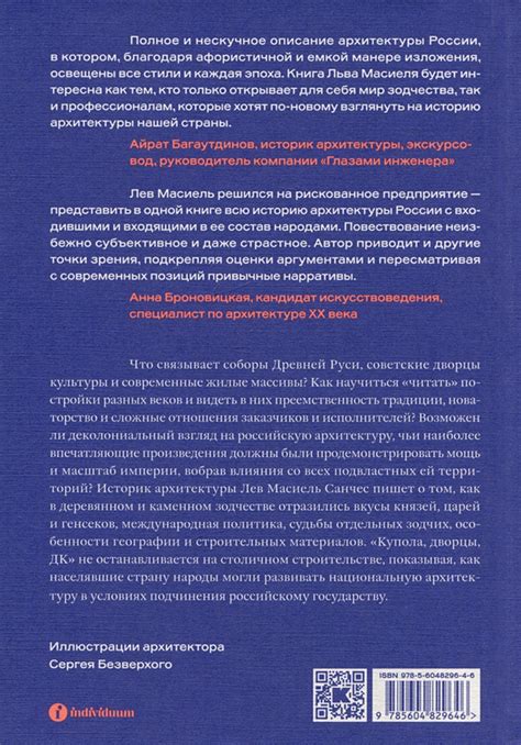 История и смысл