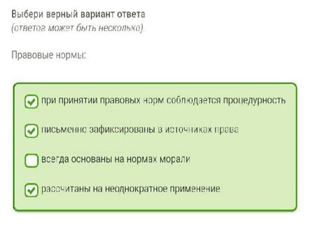 Какие варианты ответа можно выбрать