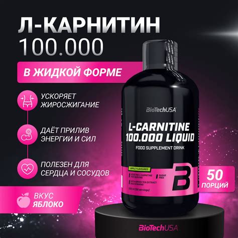 Какие преимущества имеет л карнитин