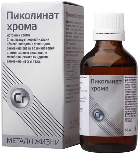 Какие преимущества имеет пиколинат хрома
