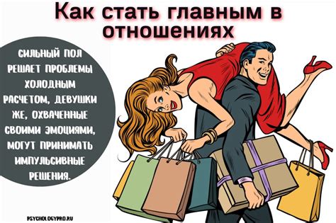 Как быть уни в отношениях с парнем