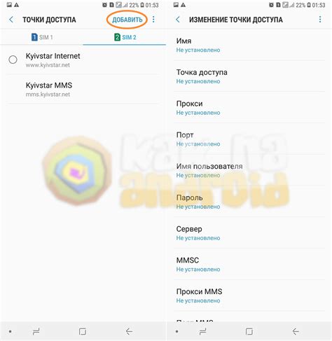 Как настроить tp by на телефоне Samsung