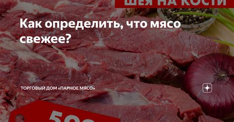 Как определить, что мясо пересолено