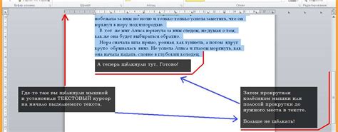 Как отключить автоматическое выделение мышкой всего текста на странице