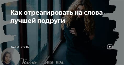 Как отреагировать на поцелуй спины: подробные советы для женщин