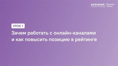 Как повысить позицию в КФ