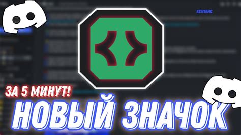 Как получить значок