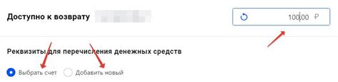 Как получить переплату через окно