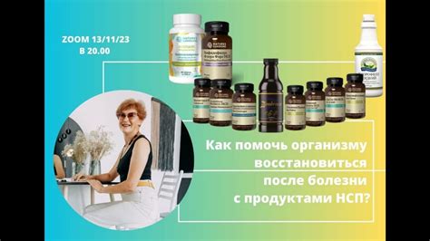 Как помочь организму восстановиться