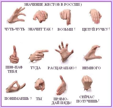 Как правильно толковать этот жест