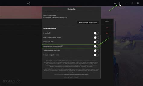 Как работает аппаратное ускорение cef rage mp