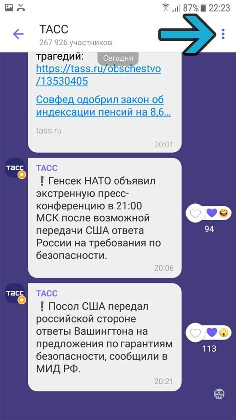 Как работает хайлайт в Вайбере: инструкция и примеры