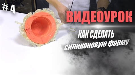 Как сделать силиконовую смазку жидкой