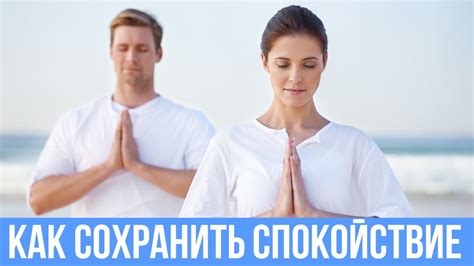 Как сохранить спокойствие после увиденной сути мечты