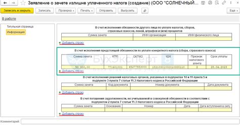 Как узнать о наличии переплаты