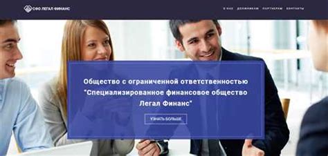 Клиенты Сфо аккорд финанс и их отзывы