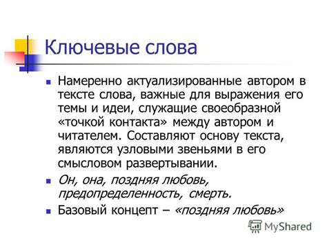 Ключевые слова и их значение в исламе