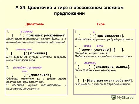 Когда следует использовать двоеточие в смс