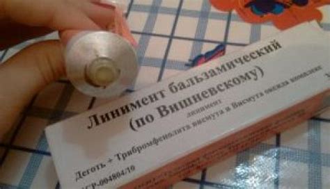 Лучшие способы удаления запаха мази Вишневского с тела