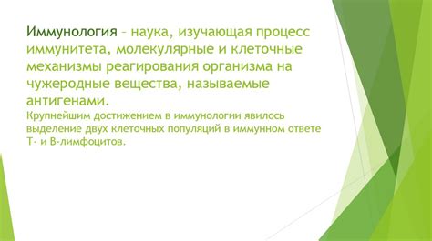 Механизмы кожного реагирования на пиявку