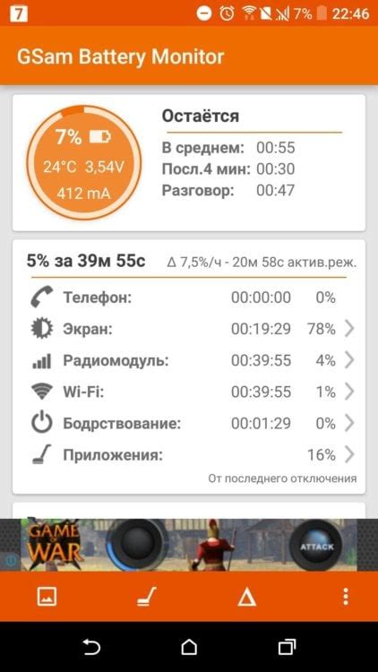 Мониторинг состояния батареи