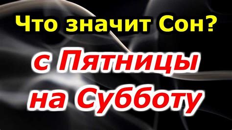 Муж во сне в окружении женщин: символика и толкование