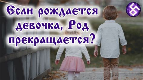 Надежда и продолжение рода