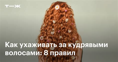 Нарушение правил ухода за украшением