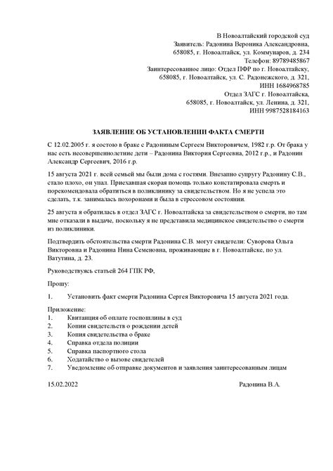 Начните с установления факта потери